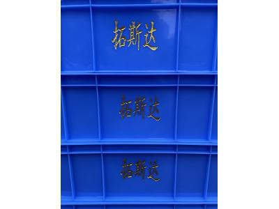 拓斯達